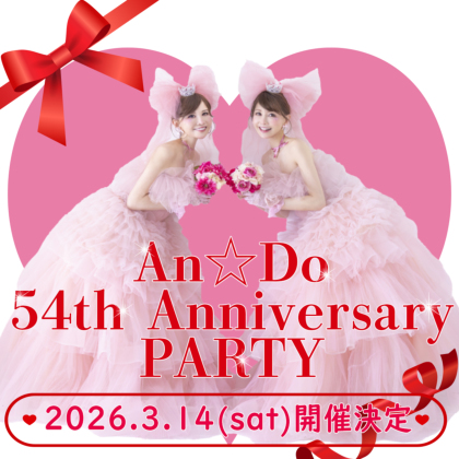 AN☆DO 54th Anniversary Party♡